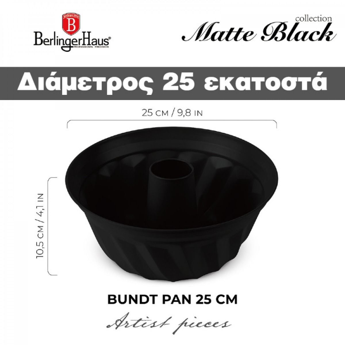 Φόρμα Κέικ Ψησίματος Αντικολλητική Berlinger Haus BH-8629 - Image 4