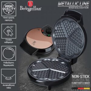 Berlinger Haus Ηλεκτρική Βαφλιέρα 700W Metallic Line Rose Gold Edition BH-9450 - Image 3