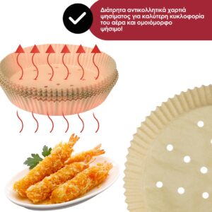 Beper Αντικολλητικά χαρτιά ψησίματος για Air Fryer διάτρητα 20cm 100τμχ C103ACC001 - Image 2