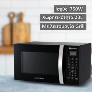 Φούρνος Μικροκυμάτων με Λειτουργία Grill & Ψηφιακή Οθόνη 23L HomeVero HV-DMFG23B - Image 4