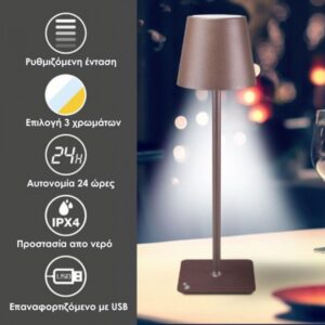 Επιτραπέζιο Επαναφορτιζόμενο Φωτιστικό LED σε καφέ χρώμα Beper P201UTP120