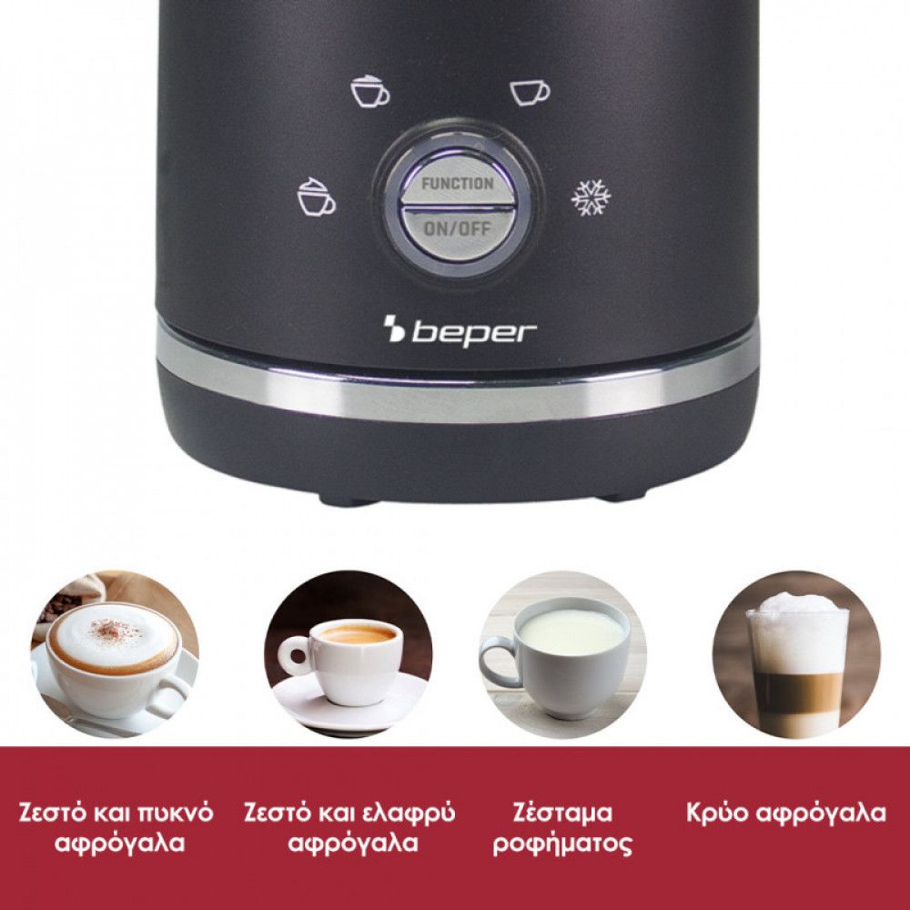 Beper Συσκευή για αφρόγαλα 500W P101CAF001 - Image 6