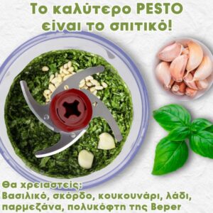 Πολυκόφτης - Multi με Λεπίδες από Ανοξείδωτο Ατσάλι 500ml 400W Beper  P102R0B010 - Image 3