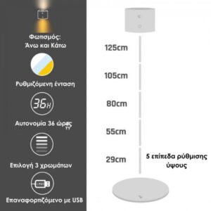 Επαναφορτιζόμενο Φωτιστικό δαπέδου LED διπλής κατεύθυνσης, Lumi, Beper P201UTP305 - Image 3