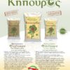 Φυτόχωμα Γενικής Χρήσης 50 L
